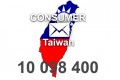 2023 fresh updated Taiwan 10 098 400 Consumer email database