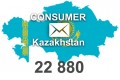 2022 fresh updated Kazakhstan 22 880 Consumer email database